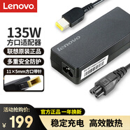 聯(lián)想（Lenovo）原裝 電源適配器 筆記本充電器 電源線(xiàn) 拯救者電腦充電線(xiàn) 20V 6.75A 135W方口