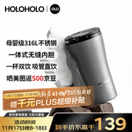 HOLOHOLO316不銹鋼保溫杯 男女士便攜式咖啡杯兒童學(xué)生高顏值吸管茶水杯子