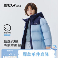 雪中飛童裝兒童羽絨服2025新款男童女童中大童拼接面包羽絨服冬季外套 新霧藍(單面穿) 120