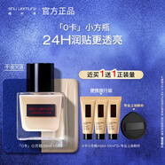 植村秀0卡小方瓶粉底液584 35ml干皮水潤遮瑕提亮化妝品 生日禮物送女友