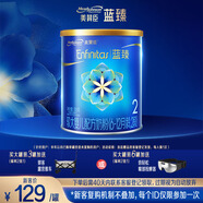 美贊臣藍臻2段奶粉 較大嬰兒配方奶粉（6-12月）300g 乳鐵蛋白 新國標