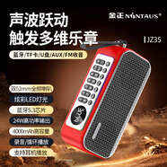 金正（NINTAUS）JZ35新款無(wú)線(xiàn)藍牙音箱便攜小型家用桌面大功率高端音樂(lè )播放器可插卡U盤(pán)電腦收款高音質(zhì)禮物小音響