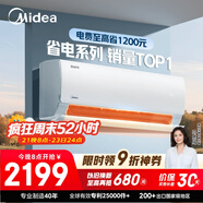 美的空調 大1.5匹 酷省電 新一級能效 變頻冷暖 省電壁掛式臥室掛機 國家補貼 KFR-35GW/N8KS1-1 