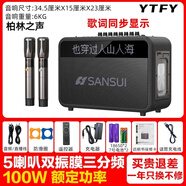 YTFY德國進(jìn)口柏林之聲歌詞同步顯示音響戶(hù)外k歌音箱便攜移動(dòng)廣場(chǎng)舞音箱帶顯示屏 13歌詞同步+7喇叭+雙話(huà)筒+100W額定功率