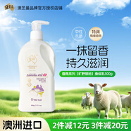 澳芝曼G&M 澳洲綿羊油身體乳綿羊脂護手霜維E面霜曠野領(lǐng)地溫潤乳500g