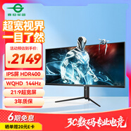 泰坦軍團40英寸帶魚(yú)屏WQHD 144Hz IPS HDR400廣色域 內置音箱 升降支架智能分屏電競辦公2K準4K顯示器P40UG