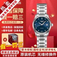 【二手99新】浪琴（LONGINES）女表名匠系列 鑲鉆女士手表 自動(dòng)機械手表二手奢侈品腕表禮盒裝 【25.5MM】藍盤(pán)鋼帶L2.128.4.97.6