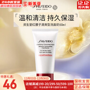 資生堂洗面奶紅腰子清爽水潤保濕潔面乳紅妍肌活凈顏時(shí)光琉璃男女潔面膏 紅腰子洗面奶 50ml 無(wú)規格