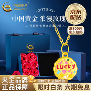中國黃金（CHINA GOLD）足金幸運lucky吊墜女2025新款小餅干項鏈生日禮物馬年本命年禮物 足金lucky快樂(lè )吊墜 約0.6g【贈銀鏈】玫瑰禮盒