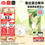 家得寶（homebaby）蠶絲蛋白紙尿褲 加量裝 M碼64片嬰兒尿不濕男女超薄透氣非拉拉褲