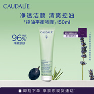 歐緹麗控油平衡啫喱凈透潔面150ML 氨基酸清爽洗面奶 生日禮物