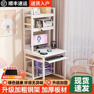 洞家家小型電腦桌家用臺式小戶(hù)型書(shū)桌帶書(shū)架一體單人70cm迷你辦公寫(xiě)字桌 顆粒板 白架暖白色【不含洞板】 60*50*176cm