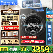 小天鵝（LittleSwan）小烏梅3.0/2.0滾筒洗衣機全自動(dòng)10KG 超薄純平全嵌超微凈泡水魔方洗烘一體智能投放羊毛綠標小鋼炮 【洗脫一體】小烏梅2.0標準款S83PRO 【八折補貼】