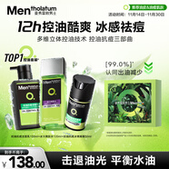 曼秀雷敦男士護膚品套裝禮盒控油洗面奶+補水爽膚水+抗痘面霜秋冬季禮物