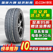 胎小強推薦 全新汽車(chē)輪胎