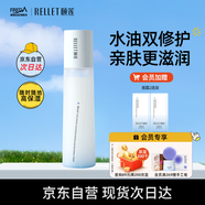 頤蓮（RELLET）【新升級】嘭潤修護水120ml  強韌潤亮保濕修護精華水 送女生禮物