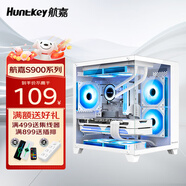 航嘉S920暴風(fēng)雪海景房電腦小機箱臺式主機m-atx純白色240水冷風(fēng)扇itx包豪斯迷你mini電源 S900全視版白色【僅支持雙內存插槽主板】 機箱僅支持240水冷/M-ATX中板