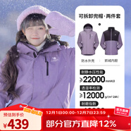 駱駝（CAMEL）三防沖鋒衣戶(hù)外登山服防風(fēng)防水防污三合一運動(dòng)外套 AD12263514X抓絨內膽凝夜紫男女 L
