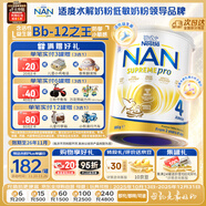 雀巢（Nestle）超級能恩 適度水解 嬰幼兒奶粉 4段 800g/罐 益生菌 澳洲超市同款