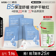 韓后b5積雪草茶萃面膜舒緩修護補水保濕呵護干燥泛紅敏感肌護膚品