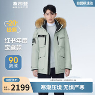 波司登極寒鵝絨羽絨服男女情侶同款冬加厚連帽短款大毛領(lǐng)保暖外套