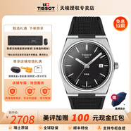 天梭（TISSOT）【官方授權店】PRX超級玩家系列復古潮流石英男表瑞士手表 送男友 夜幕黑橡膠帶T137.410.17.051.00
