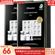 JMsolution面膜積雪草安瓶急救去痘印補水保濕舒緩修復肌司研貼片學(xué)生男女 羊胎素精華面膜2盒 20片