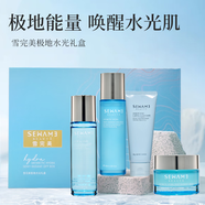 雪完美（PXE） 雪完美平衡調理控油精華水光感嫩膚微肌水極地水光保濕柔膚水 極地水光補水禮盒（潔+水+乳+霜）4件套