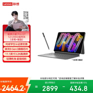 聯(lián)想小新平板ProGT 11.1英寸3.2K超清144Hz驍龍8Gen3 辦公學(xué)習游戲AI平板電腦12+256灰【含筆+鍵盤(pán)】