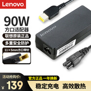 聯(lián)想（Lenovo）原裝 電源適配器 筆記本充電器 電源線(xiàn) 電腦充電線(xiàn) 20V4.5A 90W方口