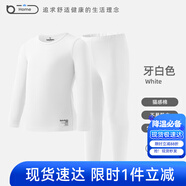 巴圖巴圖兒童秋衣秋褲套裝純棉薄款保暖內衣男童女童圓領(lǐng)打底內衣棉毛衫秋 牙白色 130 建議身高120-130cm