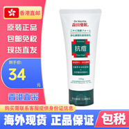 森田森田藥粧森田藥妝凈化調理抗痘洗面乳150g 森田藥妝凈化調理抗痘洗面乳150g