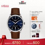 天梭（TISSOT）龔俊同款手表 全新杜魯爾系列男表 瑞士機械男士皮帶腕表商務(wù)表