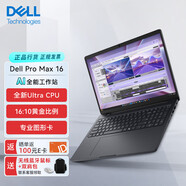 戴爾Dell Pro Max 16圖形移動(dòng)工作站AI筆記本電腦Ultra 7-265H/32G/1T/RTX PRO 500 6G/Win11H/定制