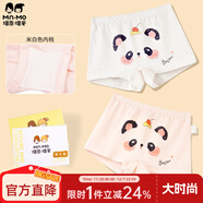 瑁恩·瑁愛(ài)（Mn·Mo）女童純棉平角兒童內褲寶寶中大童少女青少年全棉四角短褲 Y02-童心日記 2條 130 建議44-50斤