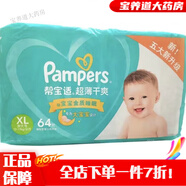 綠幫紙尿褲 M100片L84片XL68片綠幫嬰兒紙尿褲薄款男女 幫寶適紙尿褲加大號 XL64片