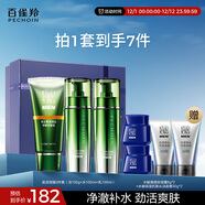 百雀羚男士護膚品套裝肌活勁能潔水乳3件禮盒裝保濕舒緩禮物熱門(mén)商品