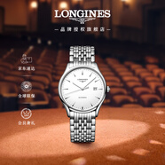 浪琴（LONGINES）瑞士手表 律雅系列 機械鋼帶男表L49604126