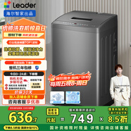 統帥（Leader）海爾智家出品波輪洗衣機全自動(dòng)京東自營(yíng) 7公斤小型家用出租房 抗菌除螨 以舊換新國家補貼@B70M10B