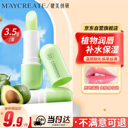 健美創(chuàng  )研牛油果潤唇膏3.5g 秋冬補水保濕滋潤去死皮 防干裂淡化唇紋膜男女