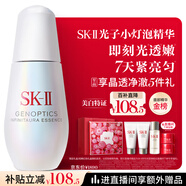 SK-II光子小燈泡美白祛斑淡斑精華液50ml化妝品sk2護膚品套裝生日禮物