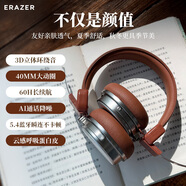 聯(lián)想生態(tài)品牌異能者無(wú)線(xiàn)藍牙頭戴式耳機美式復古穿搭拍照ENC通話(huà)降噪電競游戲雙模男女朋友禮物R1 咖色