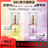 里季【官方店】紫橙藍銅肽撫紋填茺黑金素顏霜洗斑素 日夜煥顏精華液套盒