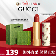 古馳（GUCCI）口紅啞光505傾色唇膏口紅禮盒化妝品套裝生日禮物女生送女友老婆 【NEW】碎花505#意式紅棕