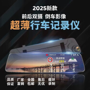 中性2025新款汽車(chē)USB行車(chē)記錄儀超高清前后雙錄倒車(chē)影像360 高清1080P超薄款-無(wú)內存【需自備】 雙鏡頭 后視鏡4寸IPS屏點(diǎn)煙器車(chē)充供電款