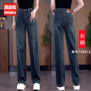 黛姿茹牛仔褲女秋冬季2025新款小個(gè)子九分褲窄版加絨牛仔闊腿拖地直筒褲 A款復古藍/長(cháng)褲 L (28) 推薦105-115斤