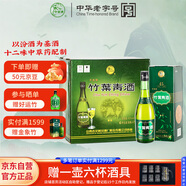 竹葉青酒 露酒 牧童竹 45度475mL*6瓶 整箱裝 山西杏花村汾酒