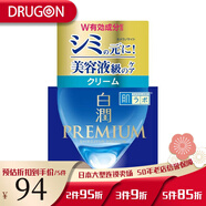 肌研極潤系列保濕面霜/化妝水/乳液 透明質(zhì)酸玻尿酸高滲透保濕 白潤優(yōu)質(zhì)滲透美白霜 50g