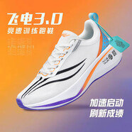 喬丹格蘭赤兔6pro3challenger碳板學(xué)生馬拉松減震超輕20運動(dòng)跑鞋男 標準白飛電3碳板升級款 36