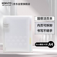 國譽(yù)（KOKUYO）【全網(wǎng)低價(jià)】淡彩曲奇·柔光·A4活頁(yè)本大容量筆記本子記事本附5色分隔頁(yè) 40張 透明 WSG-RUYP60T